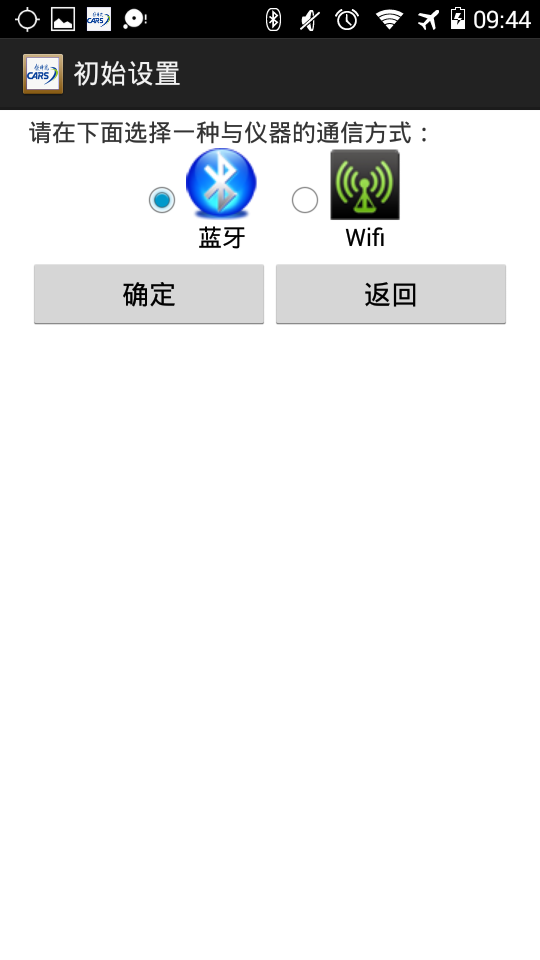 桩基检测上传截图2