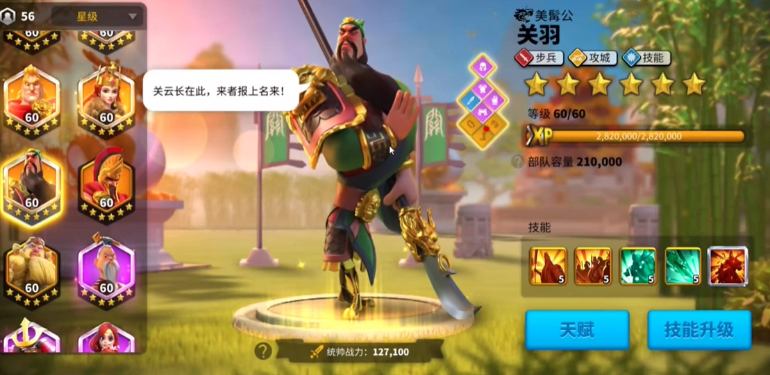 万国觉醒新手练什么武将好