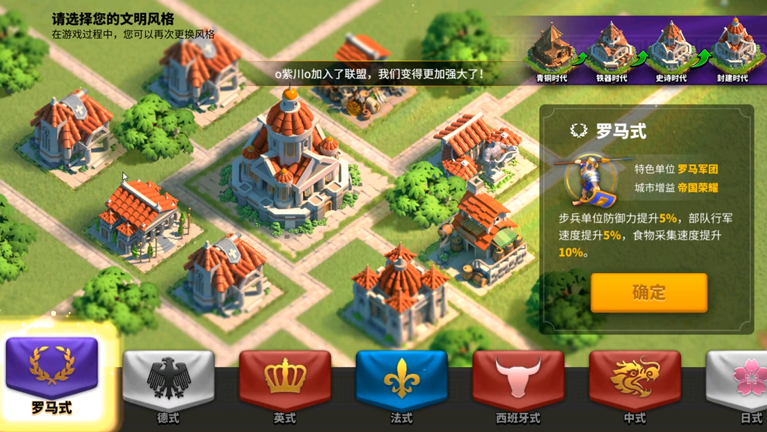 万国觉醒用什么建筑风格好