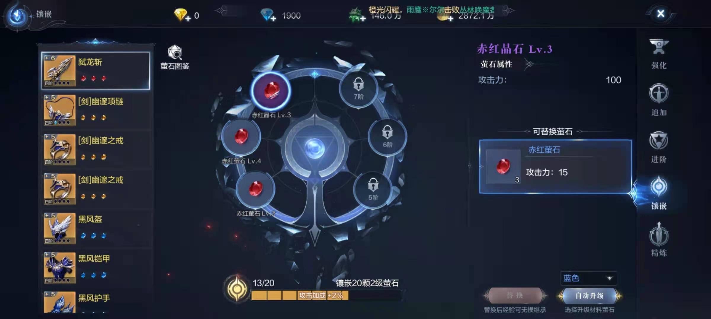 全民奇迹2元素莹石在哪里获得