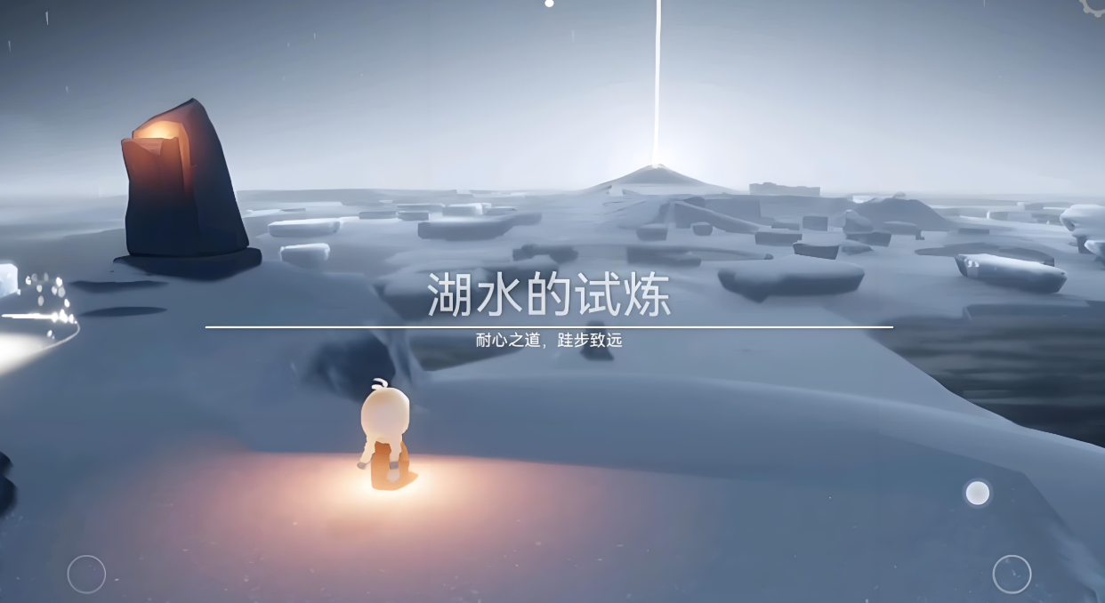 光遇晨岛试炼最后一个怎么过