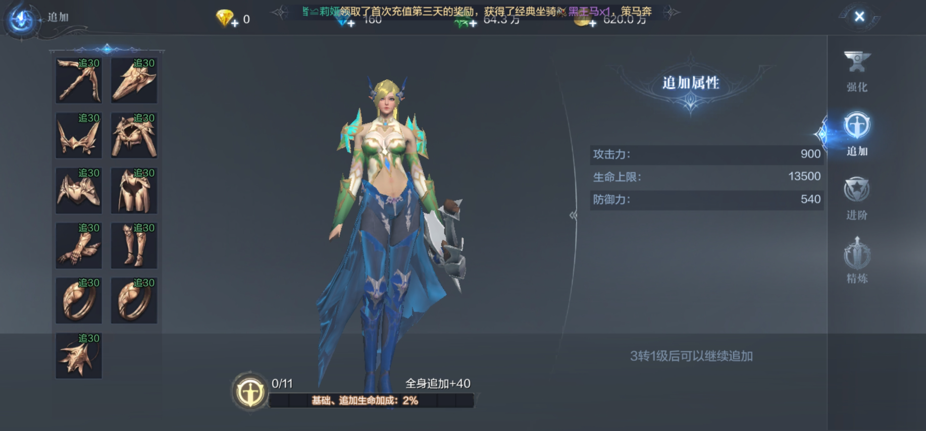 全民奇迹2怎么获得幸运属性