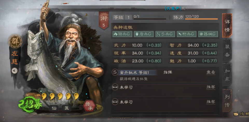 三国志战略版左慈配什么开荒