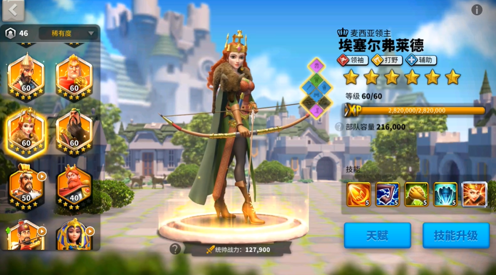 万国觉醒用什么首领比较好