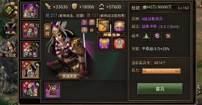 攻城掠地怎么克制紫将祝融