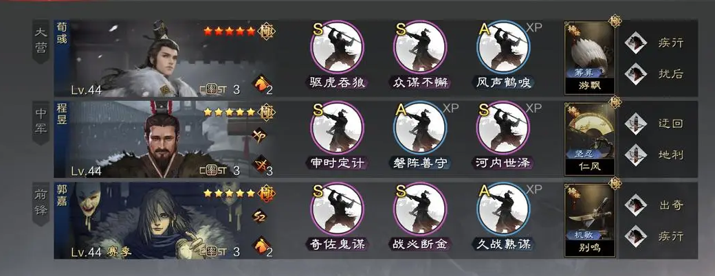 率土之滨魏智用什么打
