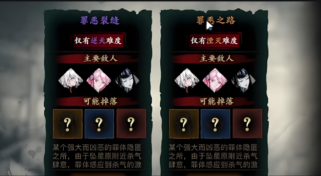 影之刃3的罪恶裂缝怎么开