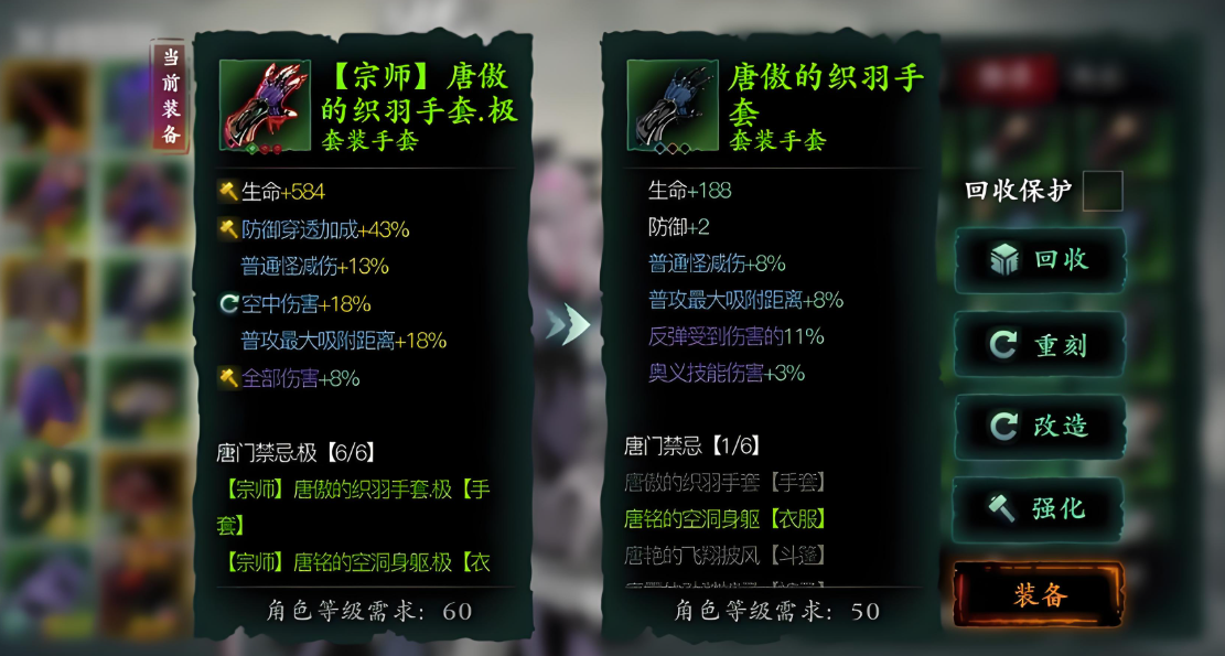 影之刃3如何获得宗师上衣
