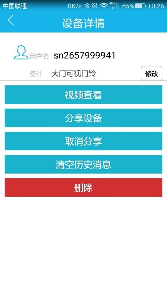 安魅截图1