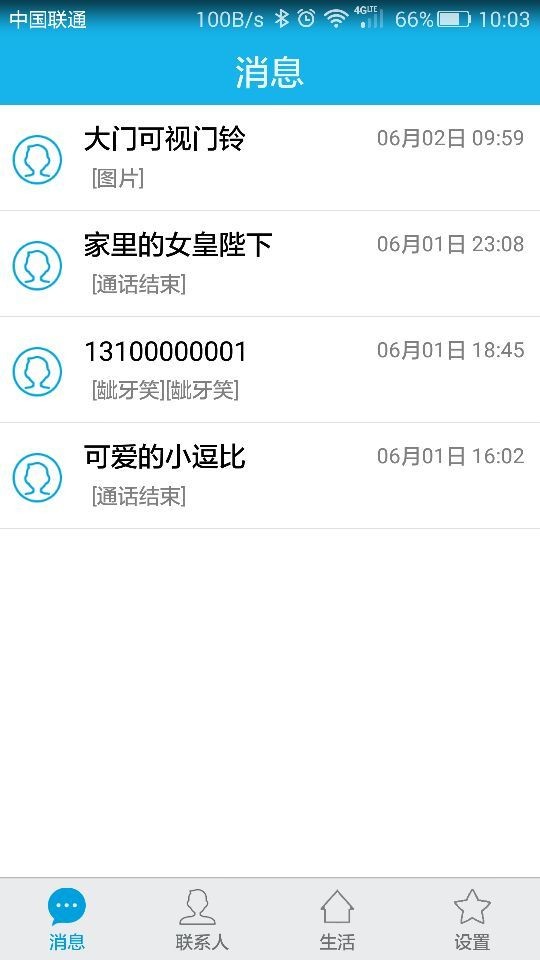 安魅截图4