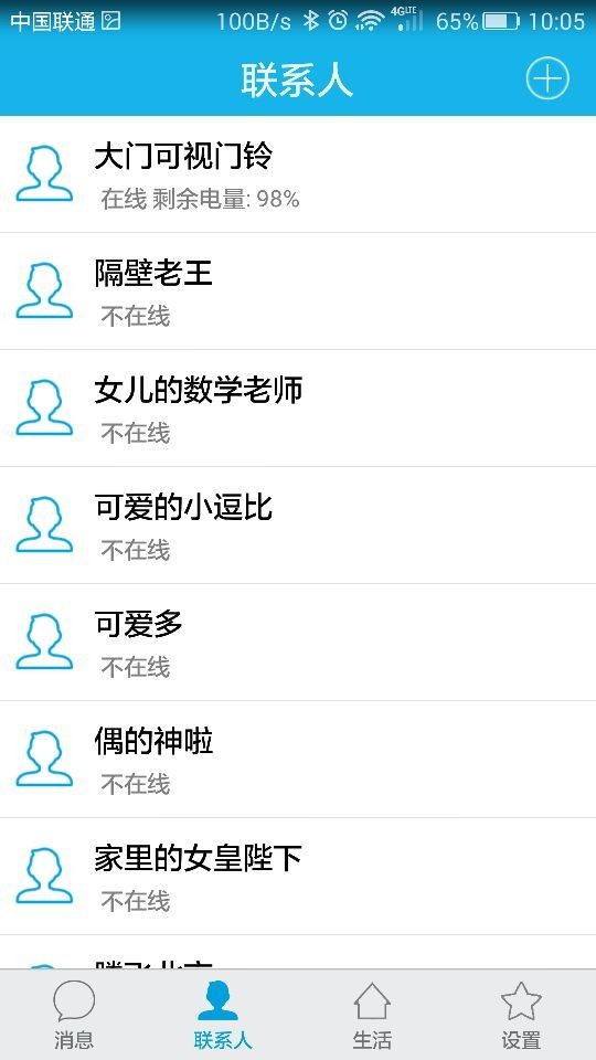 安魅截图3