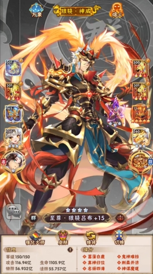 少年三国志群雄武将有哪些组合