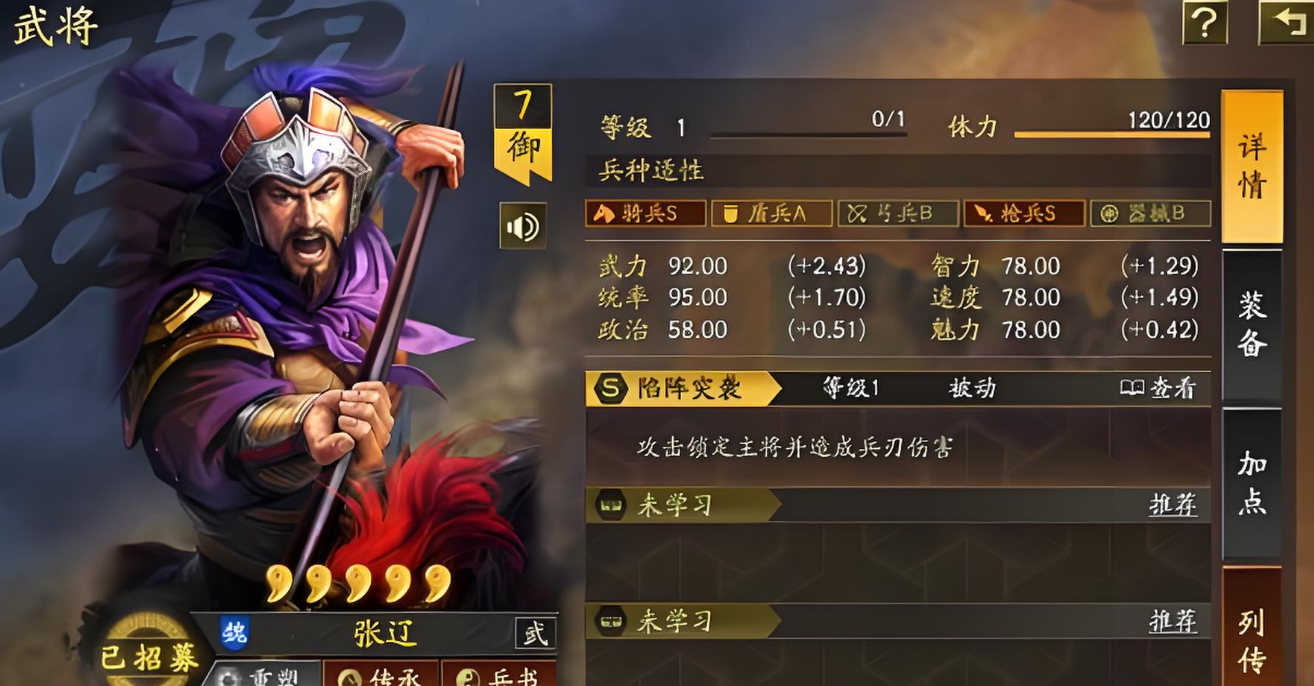 三国志战略版张辽怎么发育