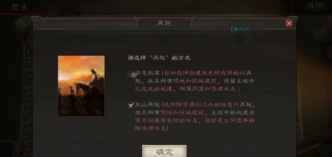 三国志战略版再起后留下什么