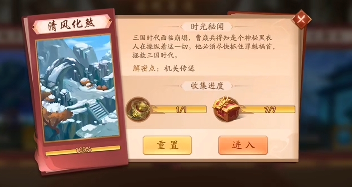 少年三国志二清风华煞怎么过
