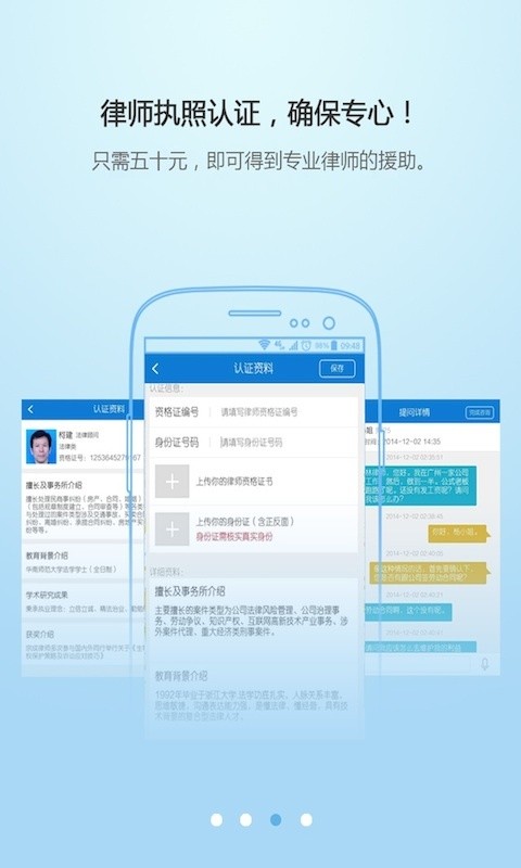 万律在线截图1