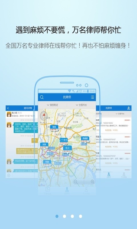 万律在线截图2