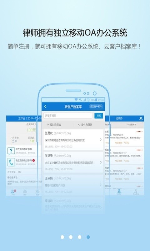 万律在线截图3