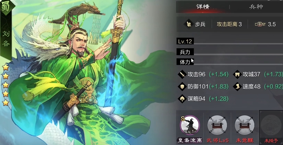 率土之滨法正和刘备哪个难抽