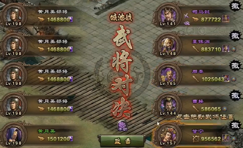 攻城掠地198无周泰怎么过