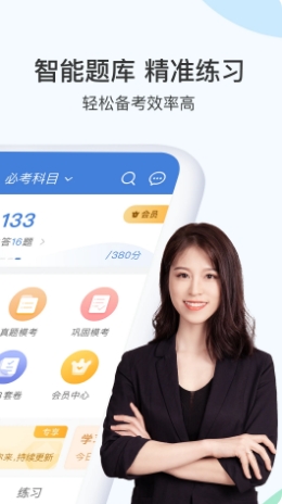 二建万能库截图1