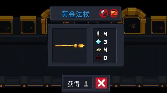 元气骑士合成武器哪个好