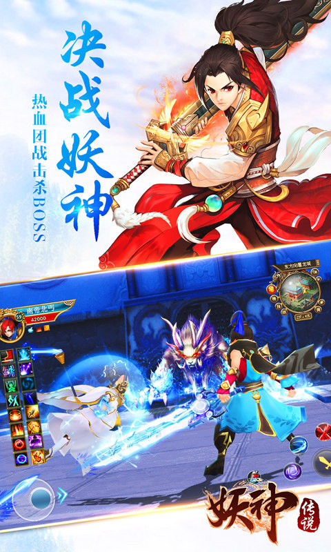 妖神传说360版截图3
