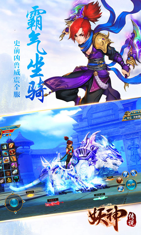 妖神传说360版截图2