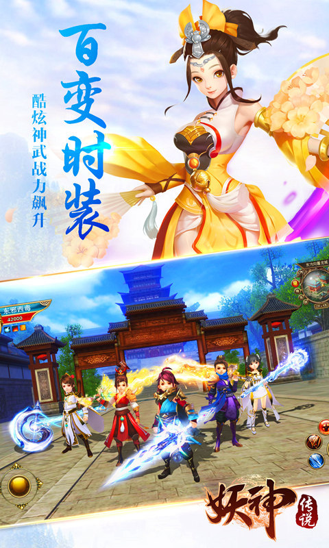 妖神传说360版截图1