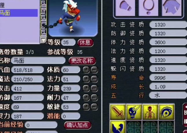 梦幻西游如何练马面