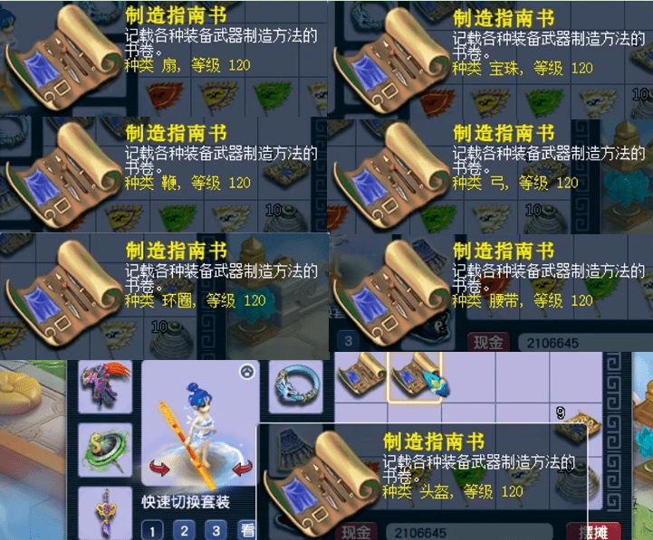 梦幻西游什么书是木属性的