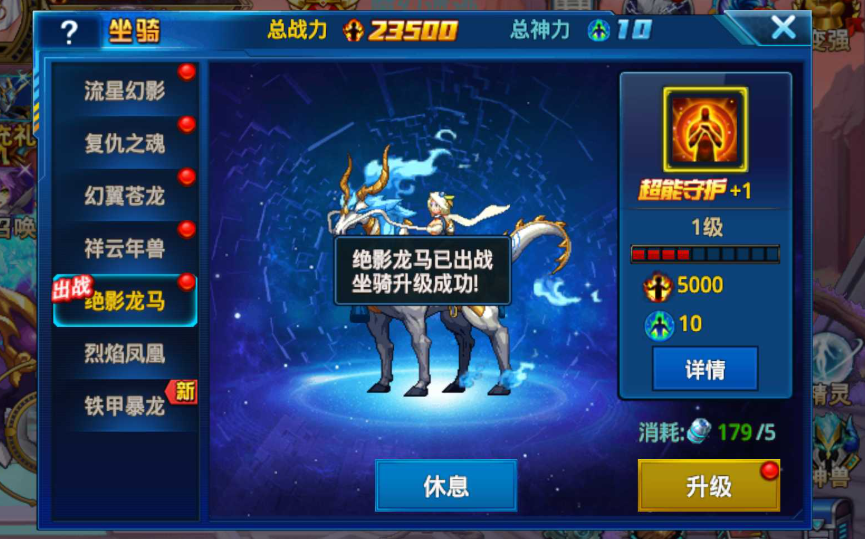 时空猎人坐骑真灵怎么获得