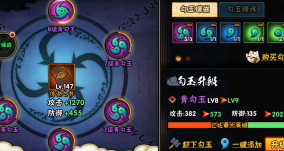 火影忍者手游勾玉怎么培养