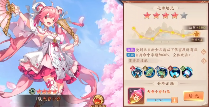 少年三国志2吴国小乔带什么书