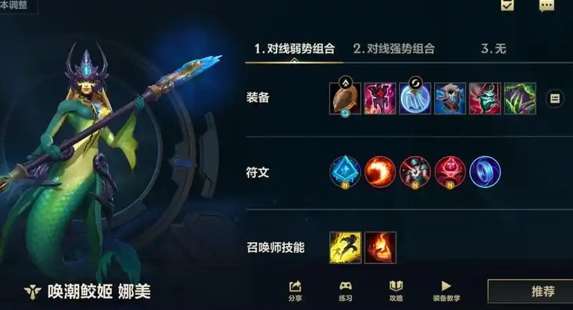 英雄联盟手游有什么强势辅助
