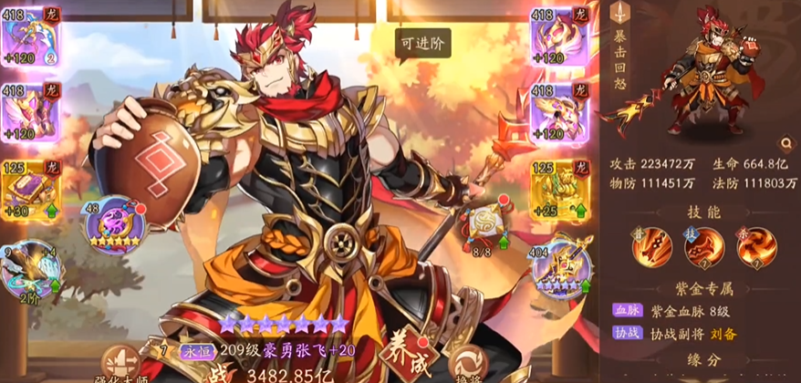 少年三国志2蜀国紫金有什么推荐