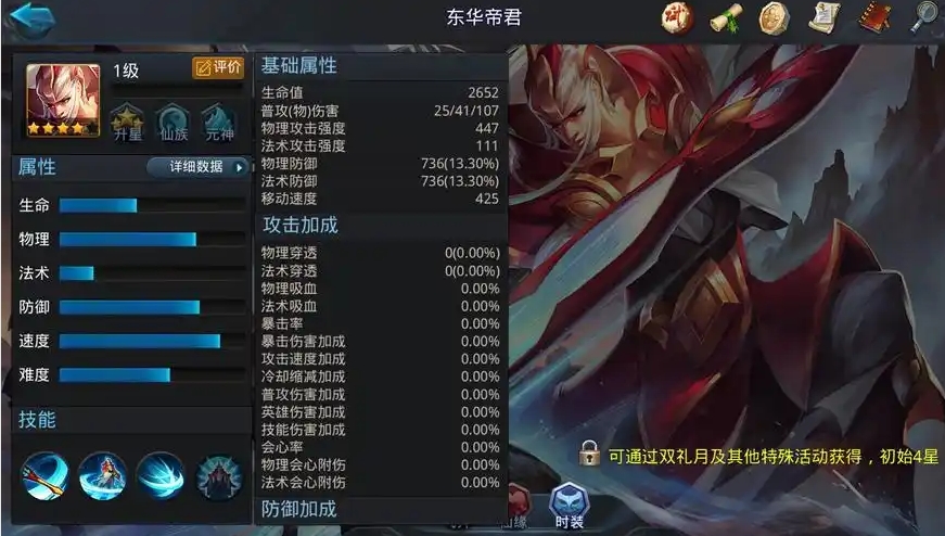 乱斗西游2东华帝君阵容怎么搭配