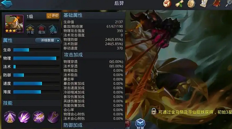 乱斗西游后羿阵容怎么搭配