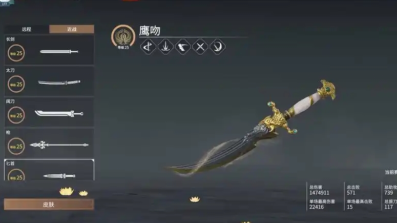 永劫无间匕首怎么样