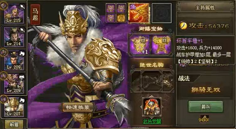 攻城掠地大后期用什么将