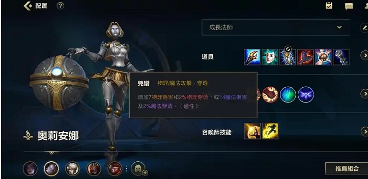 英雄联盟手游简单的法师怎么选
