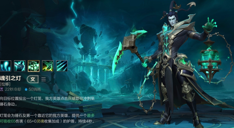 英雄联盟手游高分段辅助怎么选