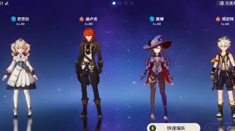 原神有迪卢克莫娜怎么搭配