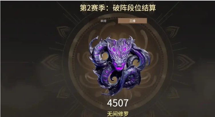 永劫无间怎么才能到无间修罗