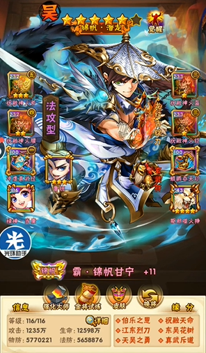 少年三国志平民玩家玩什么阵容