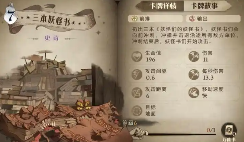 哈利波特魔法觉醒平民单人卡组有什么推荐