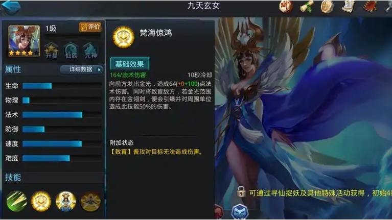 乱斗西游2九天玄女怎么出装