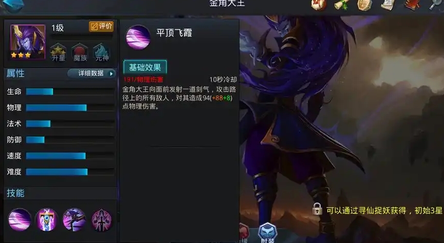 乱斗西游金角阵容怎么搭配