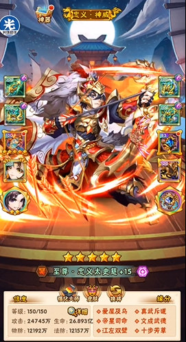 少年三国志最强阵容组合是什么