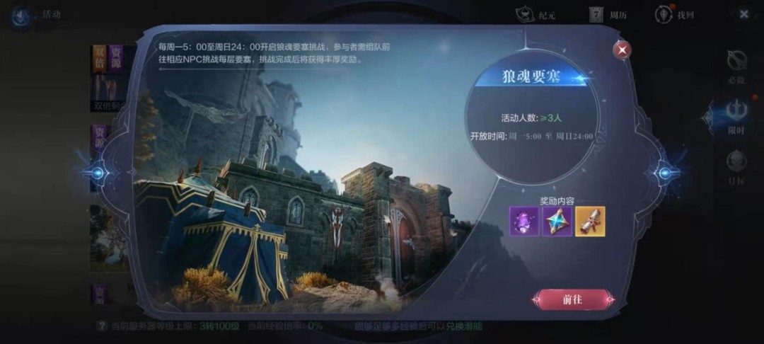 全民奇迹2怎么换掉落中瓶药剂